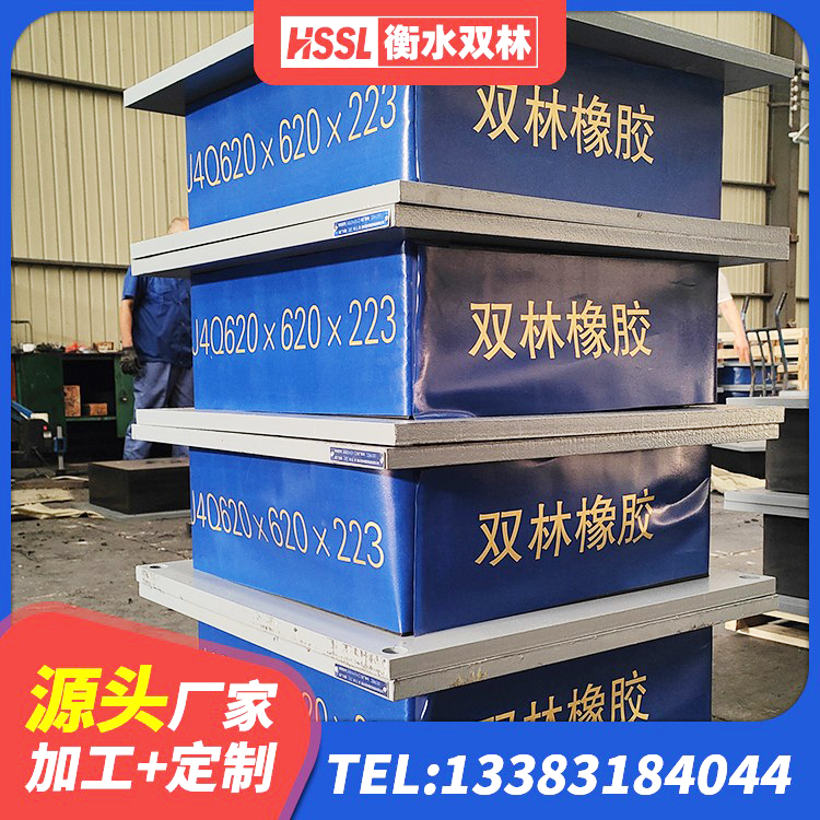 惠东县建筑带铅芯隔震支座生产厂家 惠东县建筑物橡胶隔震支座生产厂家 惠东县楼梯减震支座 惠东县HDR高阻尼建筑隔震支座厂家 - 第4张