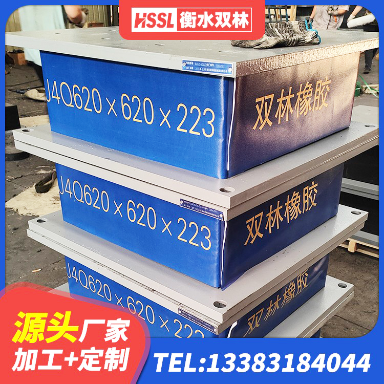 惠东县建筑抗震支座-LNR700-II源头工厂 惠东县J4Q铅芯橡胶隔震支座生产厂家 惠东县HDR1000高阻尼橡胶隔震支座多少钱 惠东县建筑减隔震支座生产厂家 - 第9张